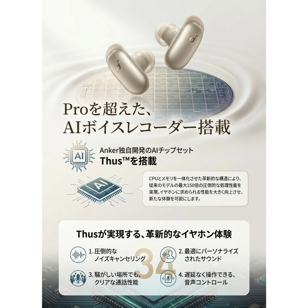 Anker Soundcore Liberty 5 Pro Max 完全ワイヤレスイヤホン LDAC Dolby Atmos AIボイスレコーダー ギフト 誕生日プレゼント 男友達 ガジェット