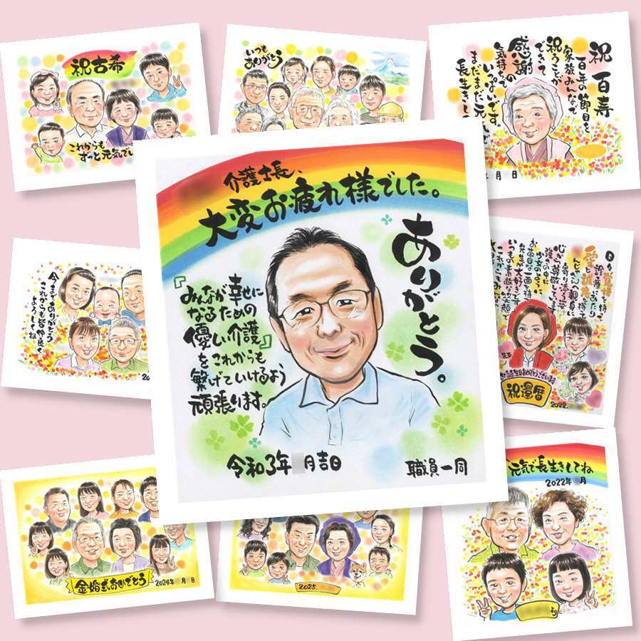 似顔絵 退職 プレゼント 贈り物 名入れ ギフト 手描き 退職 送別会 定年退職 お祝い 定年 記念 先輩 お母さん お父さん 上司 名入れ 修正無料 下書き確認 そっくり 親孝行 宝物 似てる 送別会 定年退職 思い出 退職ギフト 喜寿祝い メモリアルギフト 快気祝い 節目 米寿祝い 感謝の品 披露宴 贈答品 ハロウィン 感激 イラスト メモリアル 大量注文