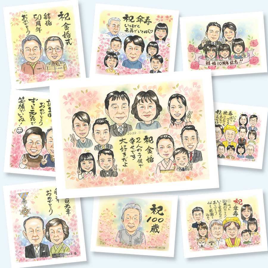金婚式のプレゼントに、特別な日にぴったりの似顔絵。下書き確認ができるので、安心して贈れます。 金婚式 似顔絵 ギフト 名入れ 贈り物 手描き プレゼント 金婚式 銀婚式 結婚記念日 大人数 祖母 おばあちゃん 家族 おじいちゃん 夫婦 下書き確認 修正無料 名入れ サプライズ そっくり 親孝行 かわいい 結婚記念日 長寿 感謝 50周年 親孝行 米寿祝い 快気祝い カラフル 記念日 白寿祝い 応援