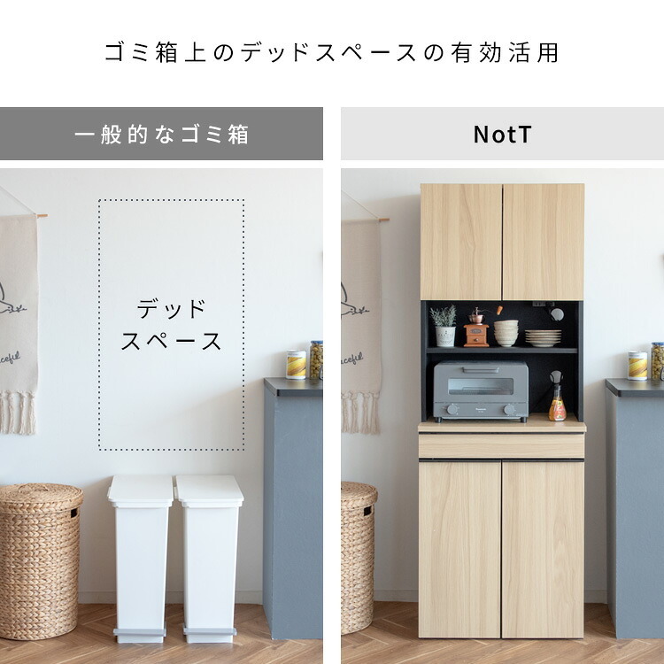食器棚 ゴミ箱収納付き 分別ドロワーダストボックスラック NotT（ノット）ダストボックス キッチンペール ごみ箱 ゴミ箱 おしゃれ キッチン カウンター 省スペース ゴミ箱付きラック キッチンラック キッチン収納 ブラウン ナチュラル ホワイト：