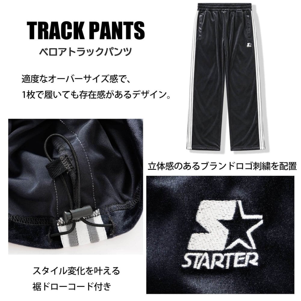STARTER スターター ベロアパンツ トラックパンツ レディース メンズ sbm-6262 ワイド ストレート ジャージ ブランド ロゴ 刺繍  オーバーサイズ ゆったり Y2K ストリート ヒップホップ ダンス M L XL 2026FW Karlas
