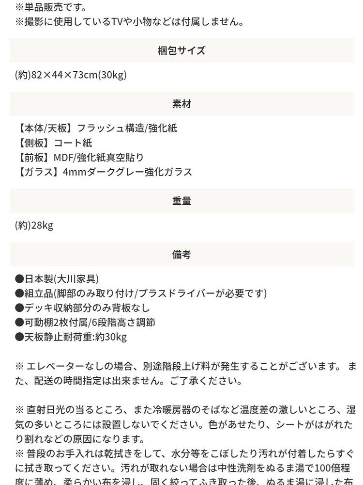 テレビ台 テレビボード 単品 国産 キャビネット noir ノワール 幅80cm 新生活