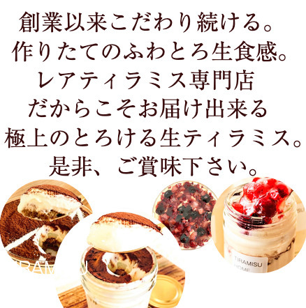 【極上のとろける生ティラミス】無添加 瓶入り 選べる ティラミス お取り寄せ スイーツ ギフト おしゃれ 誕生日 バースデー 人気 高級 可愛い クリスマス お歳暮 送料無料 レアティラミス 全7種類 8個 詰め合わせ セット ランキング プレゼント ケーキ 洋菓子 瓶 抹茶 内祝 ※一部地域地方別追加送料あり