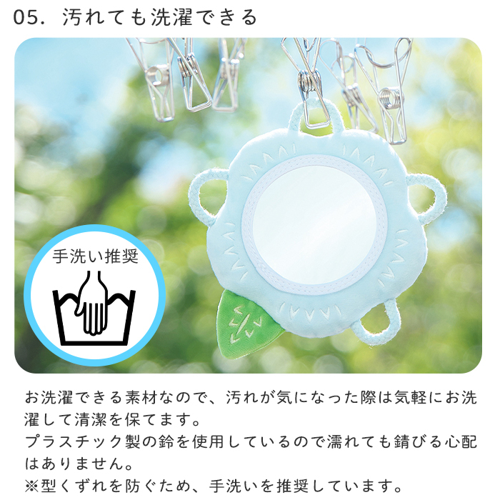 おはな わっかミラー | 鏡 ソフトミラー お花 フラワー おもちゃ 布製 知育玩具 ガラガラ ラトル 布 ファーストトイ 歯固め 音が鳴る 赤ちゃん ベビー