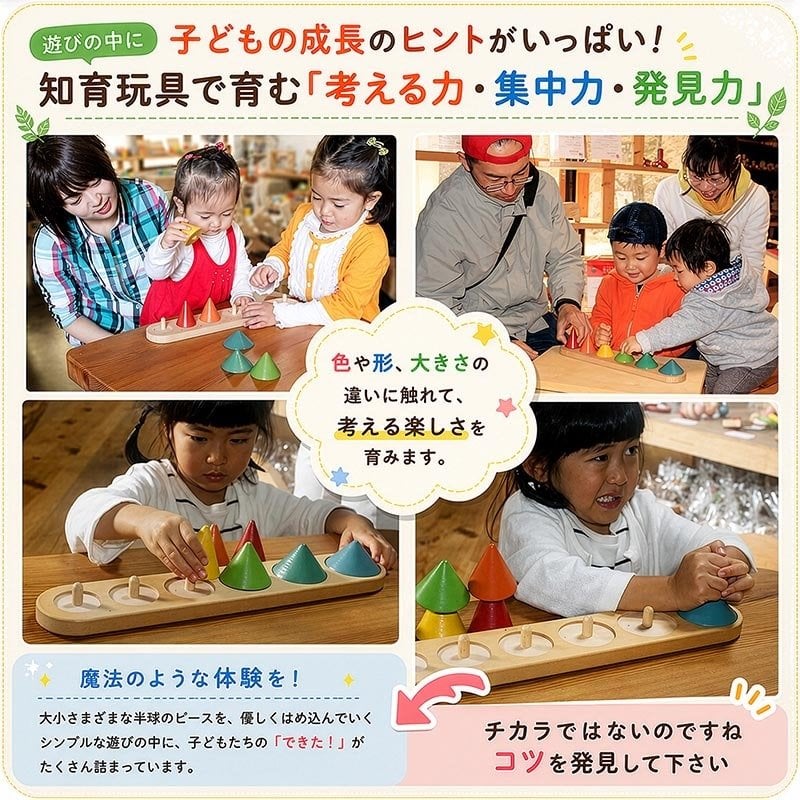[日本製安心おもちゃ]　ピックアップコーン・送料無料] 日本グッドトイ受賞 [木のおもちゃ パズル 知育玩具 型はめ 日本製 1歳～100歳 高齢者 リハビリ バリアフリー 2歳 3歳 4歳 5歳 6歳 7歳 8歳 誕生日ギフト～出産祝い 男の子 女の子 赤ちゃん おもちゃ 親子 木育 家族 ]