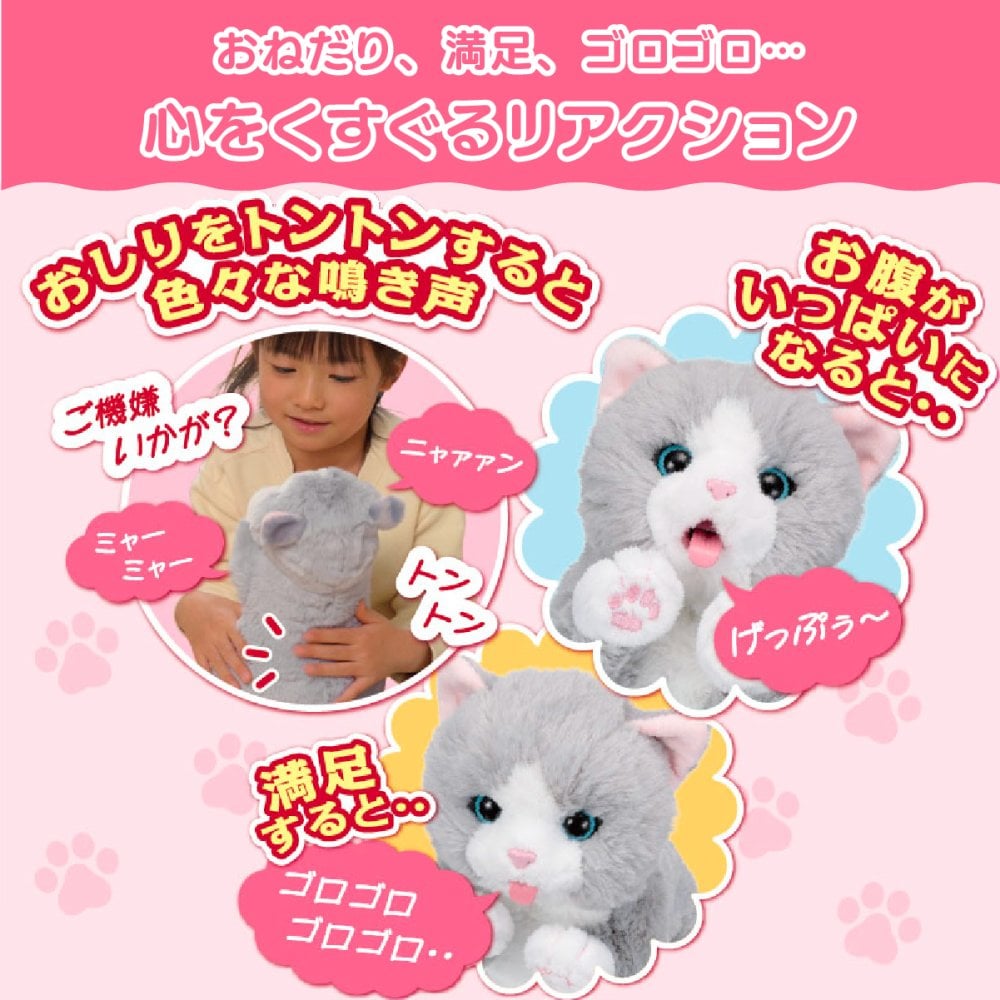 ちゅ～るちょうだい！ぺろりーにゃ いなば CIAOちゅ～る 動く猫 ぬいぐるみ 猫型ロボット 電動ぬいぐるみ 動くおもちゃ ネコ 猫 ペットロボット CMメロディ 魔法のちゅ～る 3才以上 子供 猫好き 高齢者 シニア 誕生日 クリスマス 敬老の日 プレゼント ギフト