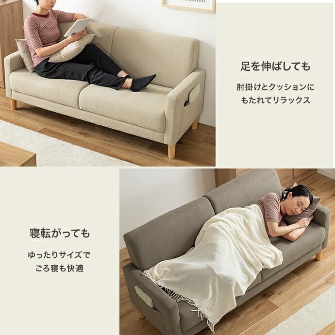 2.5人掛けソファ 幅150cm×奥行63cm×高さ68cm(座面高:37cm) 北欧 ナチュラル シンプル 天然木 ポリエステル ウレタンフォーム Sバネ 組立品 ナチュラルなど幅広いテイストのお部屋に合わせていただけます ライトベージュ グレージュ