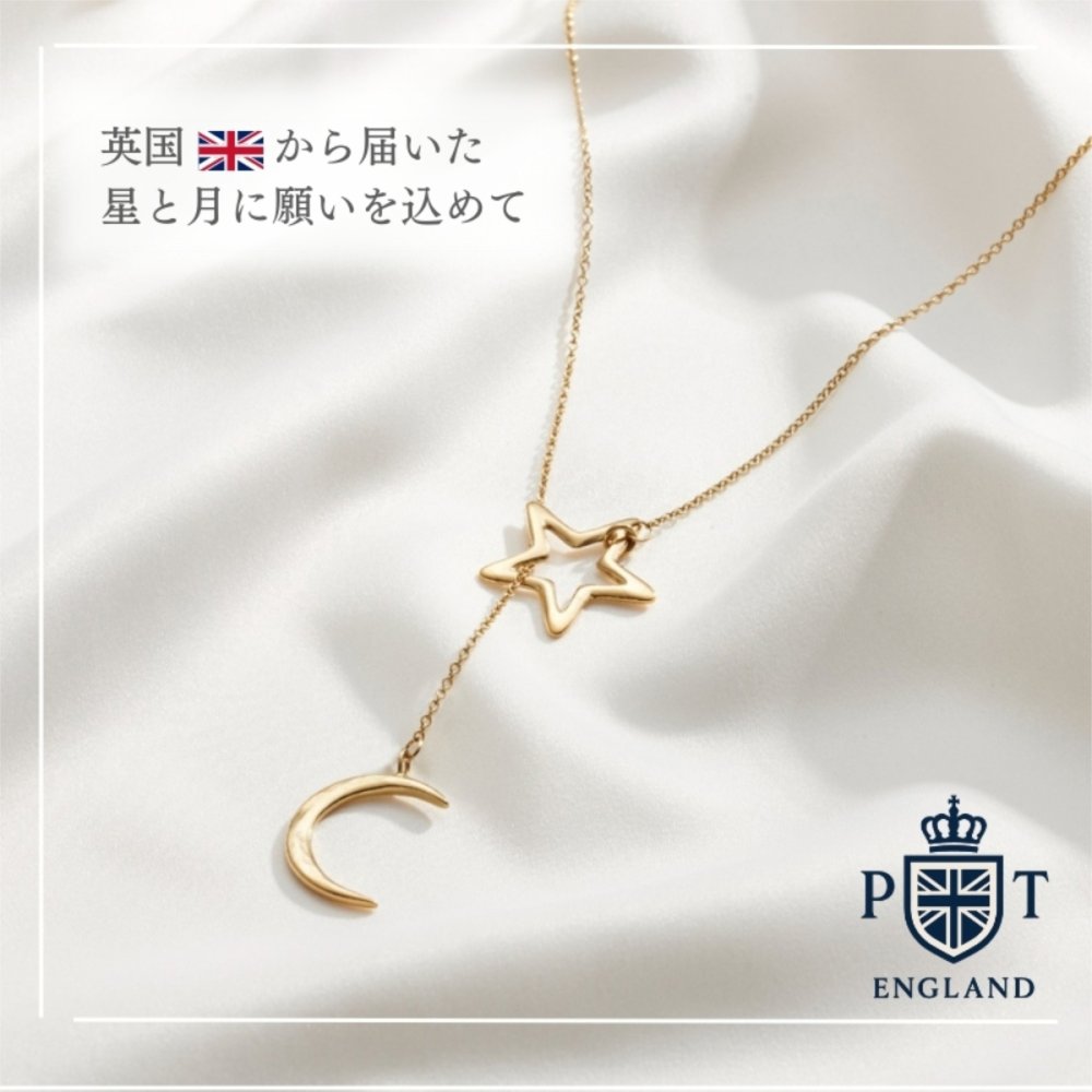 英国製 ハンドメイド 星と月 ゴールドネックレス レディース ラリエット 18Kゴールドプレーティング 上品 誕生日 記念日 ギフト