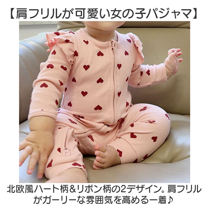 ロンパース 長袖 通販 パジャマ ベビー服 女の子 ルームウェア 赤ちゃん ジッパー フロントファスナー チャック おしゃれ オシャレ 肩フリル付き 出産お祝いギフト 可愛い かわいい 春秋冬用 部屋着 ギフト