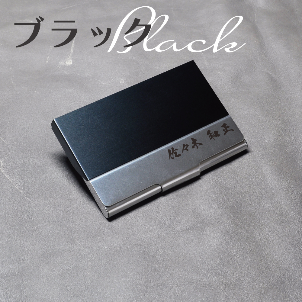 名刺入れ カードホルダー カードケース 名入れ ステンレス シルバー/ブラック/オレンジ/ブルー 名刺約20枚収納 メンズ レディース(女性用、男性用)
