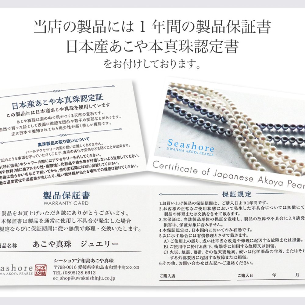 あこや真珠 パール ネックレス 1連 レディース 【5.0-5.5mm】 SV925 アジャスター付  アコヤ 真珠 鑑別書付 厚紙製ケース付 無料プレゼント付 カジュアル【送料無料】