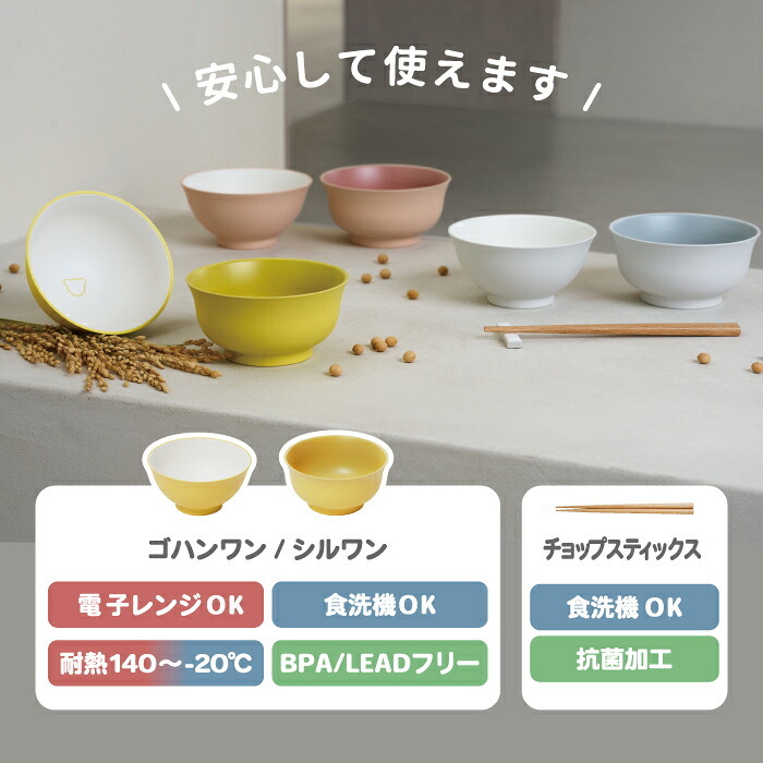 子供用食器 tak キッズディッシュ ご飯椀 汁椀 箸 ボウル 日本製 KIDS DISH こども食器 ベビー食器 出産祝い お食い初め 離乳食 電子レンジ・食洗機対応 割れにくい 収納可 おしゃれ かわいい 北欧 保育園 幼稚園 誕生日 入園祝い プレゼント 男の子 女の子 新生活 お祝い