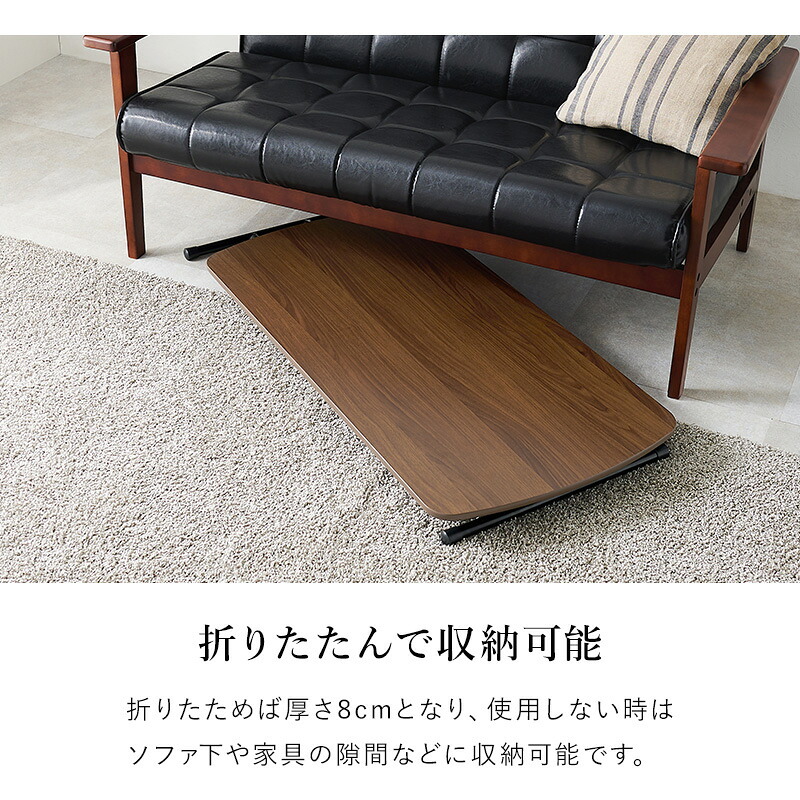 ローテーブル テーブル 昇降式 リフティングテーブル 5段階高さ調節 昇降式テーブル スチール 天然木 木目 コンパクト 高さ調整 作業台 ロー サイド ベット 昇降テーブル 幅100×奥行50 高級感 ホワイトウォッシュ 白 机 家具 新生活