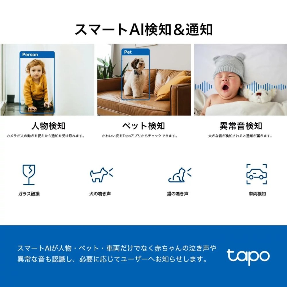TP-Link Tapo C220 ネットワークカメラ 400万画素 2K 見守りカメラ ペットカメラ 自動追尾 室内 防犯カメラ