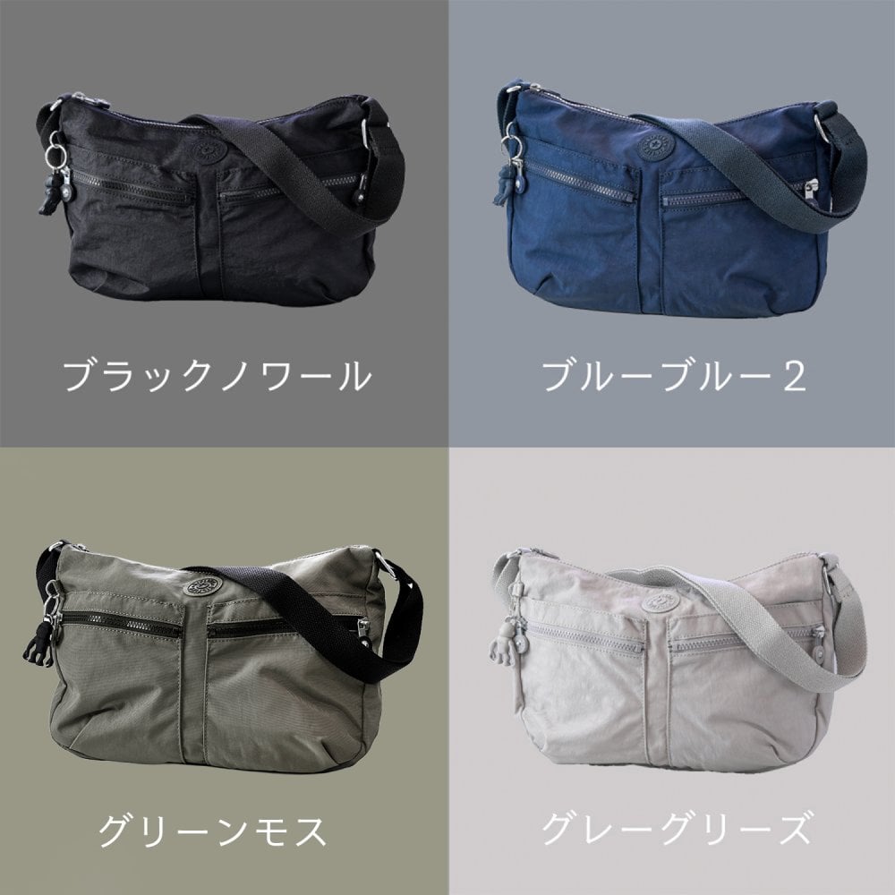 キプリング Kipling ショルダーバッグ レディース メンズ IZELLAH イゼラー 全12種 K02144 K12592 レディースショルダーバッグ マザーズバッグ 送別会 誕生日 お中元 結婚祝い 結婚式 彼氏 息子 夫 男性 彼女 妻 女性 ギフト 高級 父の日 母の日 彼氏 バッグ ホワイトデー