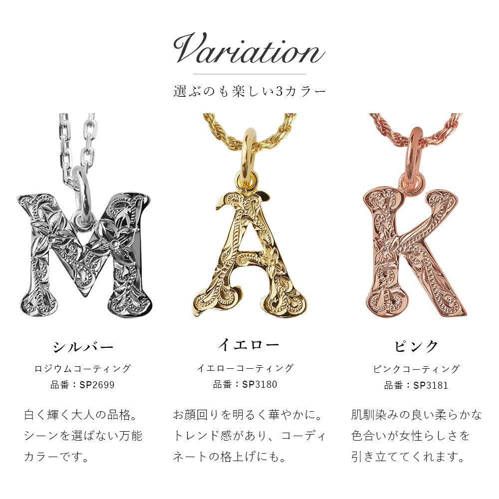 ハワイアンジュエリー シルバー イニシャル 誕生石入れ可 アルファベット シンプル イエローコーティング シルバー925 ネックレス チェーン別売 メール便 メンズ レディース 誕生日 プレゼント ハロウィン 【品番：SP3180】