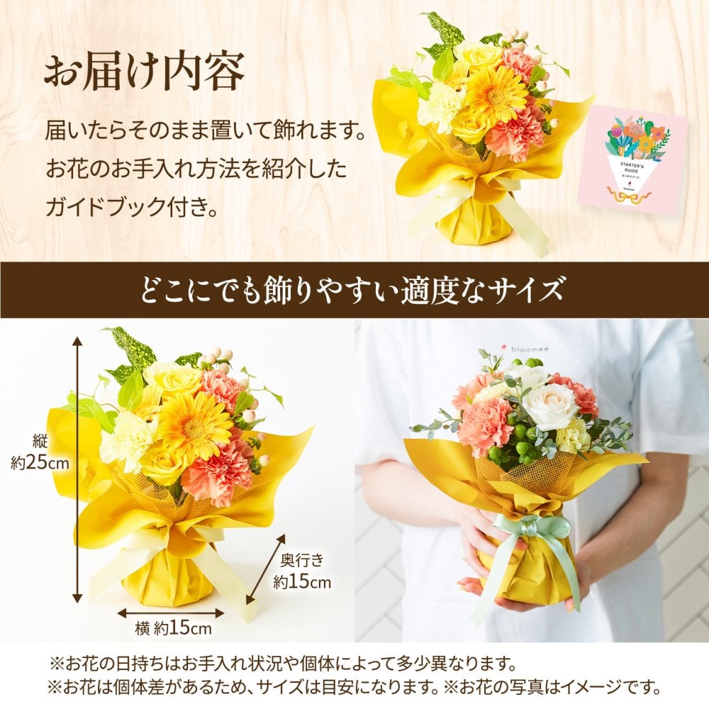 そのまま飾れるブーケ Sサイズ 花 花束 クリスマス 退職 入学 お返し ギフトお返し 誕生日プレゼント  送料無料 土日OK ブルーミー バラ 花瓶・水いらず スタンディングブーケ プチギフト まだ間に合う