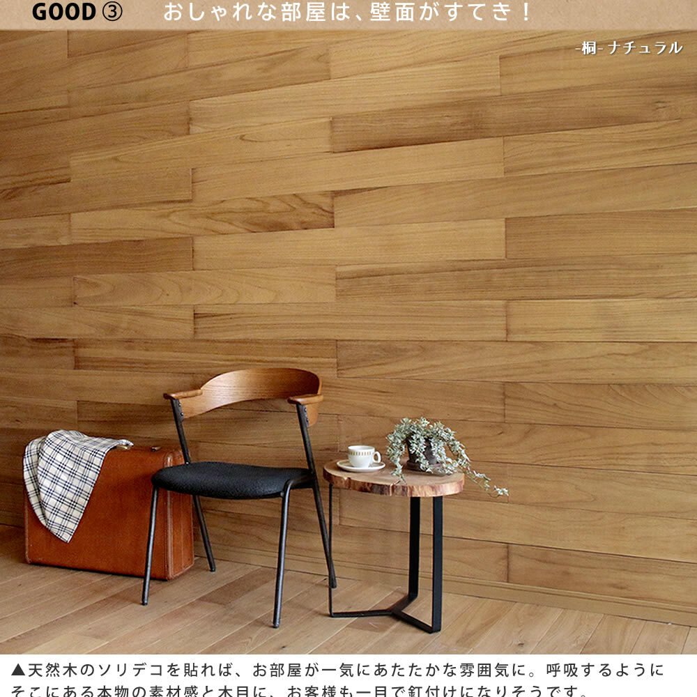 SOLIDECO 壁に貼れる天然木パネル 40枚組 約6m2 送料無料 壁パネル ウォールパネル ウッドパネル DIY 壁紙