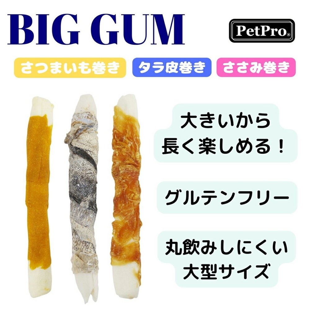ペットプロ BIGガム さつまいも巻き 1本入り