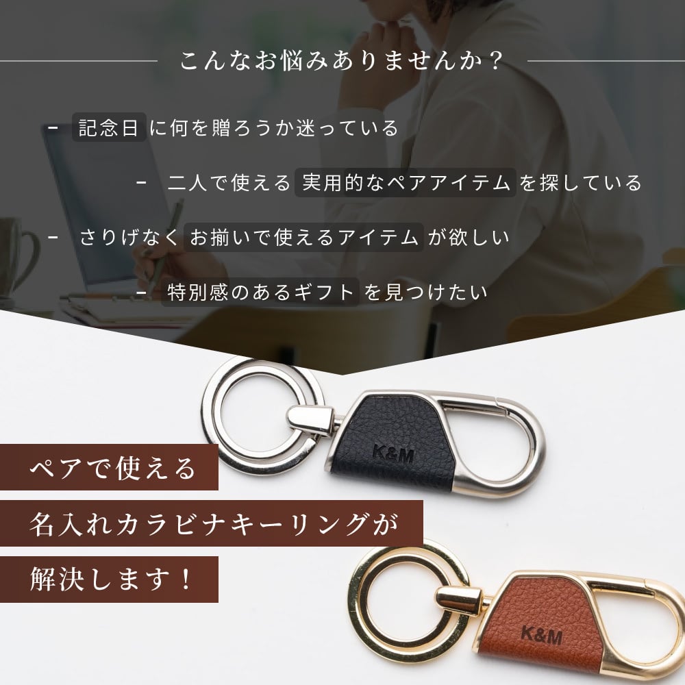 ペア 名入れ カラビナ キーリング ラウンド型 2個 セット BOX付き 名前入り キーホルダー エコレザー メンズ レディース おしゃれ カラビナ 結婚記念日 革婚式 お揃い カップル クリスマス 合成皮革 おしゃれ 彼氏 彼女 夫 妻名前 刻印 記念品 プレゼント バレンタイン ホワイトデー クリスマス 即日発送 ギフト 父の日 2026 プレゼント
