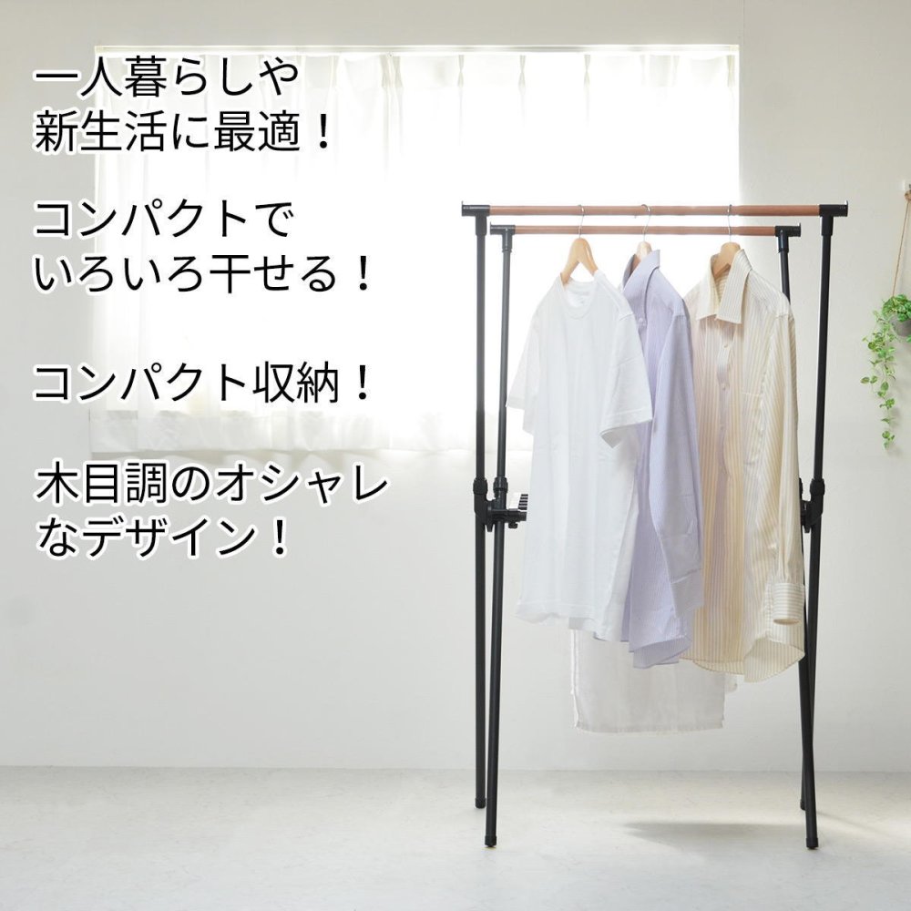 クロス洗濯物干しハンガーラック ONLR-0066 クロス洗濯物干しラック 収納 洗濯 洗濯物干し 物干し 洗濯物 ラック 伸縮 伸縮式 持ち運び 簡単 クロス 大容量 新生活 一人暮らし 室内 シンプル コンパクト ランドリー ホワイト ブラック
