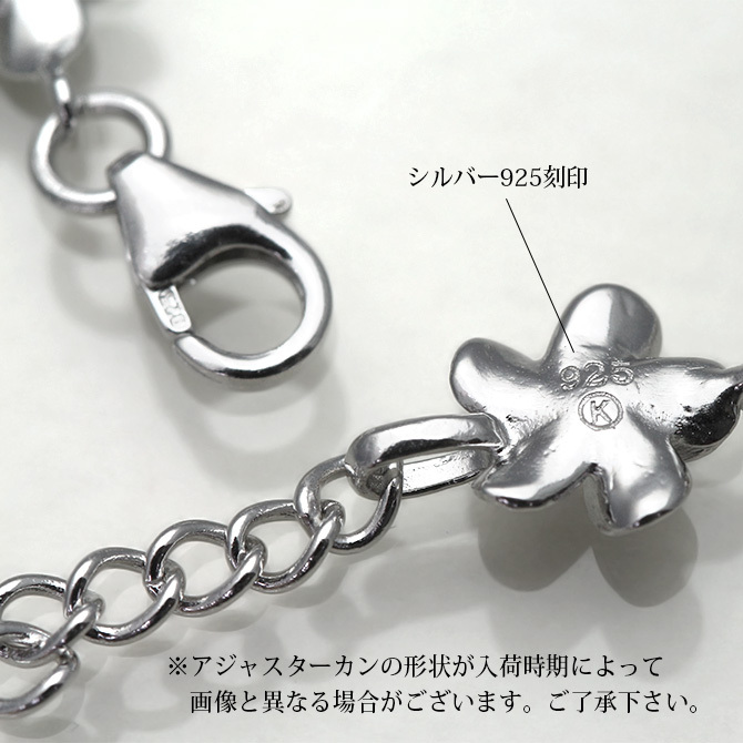 ハワイアンジュエリー ホヌ ブレスレット 花 ホヌ プルメリア 長さ調節可能 シルバー925 ロジウムコーティング ジルコニア パーツ アジャスター 彼女 妻 女性 レディース 誕生日 プレゼント ハロウィン 【品番：SBR3588】