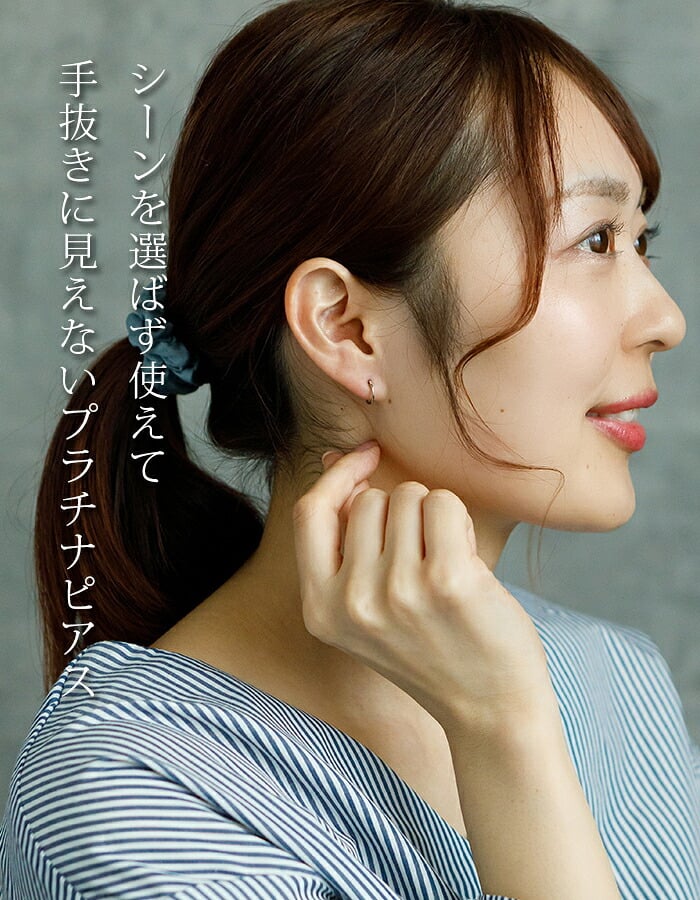 【ジュエリーの町 山梨甲府製】プラチナ フープピアス 細い 小さい PT900 幅1mm×直径10mm アレルギー対応  日本製 品質保証書 おすすめ 片耳 1個 かわいい