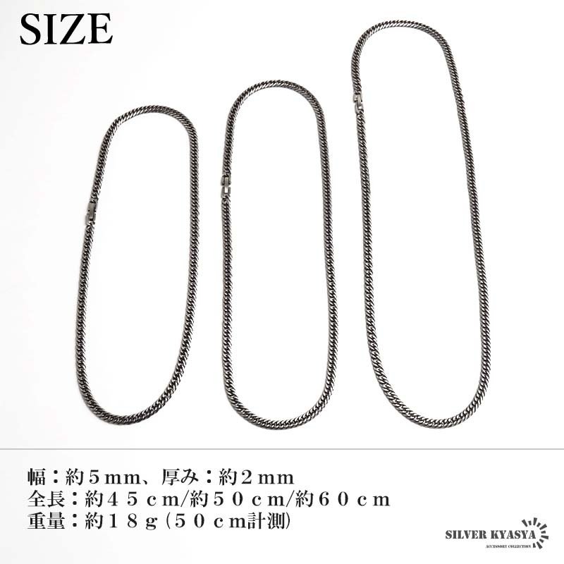 ステンレス 定番 ダブル喜平ネックレス 幅5mm 細身 チェーンネックレス メンズネックレス 6面カット 燻し アンティークシルバー 45cm 50cm 60cm 細め シンプル 王道 中折れ式 存在感 男性 金属アレルギー対応