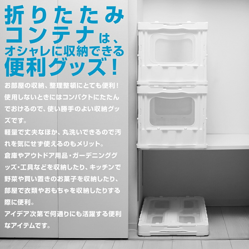 【レビュー投稿で保証120日】折りたたみ コンテナボックス 50L 蓋付き 耐荷重96kg 大容量 収納ボックス 取っ手付き クリア ホワイト 