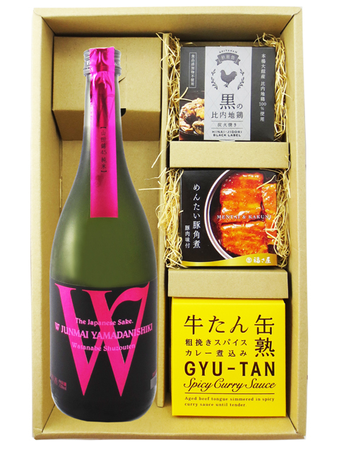 ★ 送料無料 ★ Ｗ ( ダブリュー ) 山田錦 純米  720ml ＋ 贅沢缶詰おつまみ3種セット【 9451 】【 日本酒・おつまみセット 】【 要冷蔵 】【 ハロウィン 贈り物 ギフト プレゼント 誕生日 結婚のお祝い 】