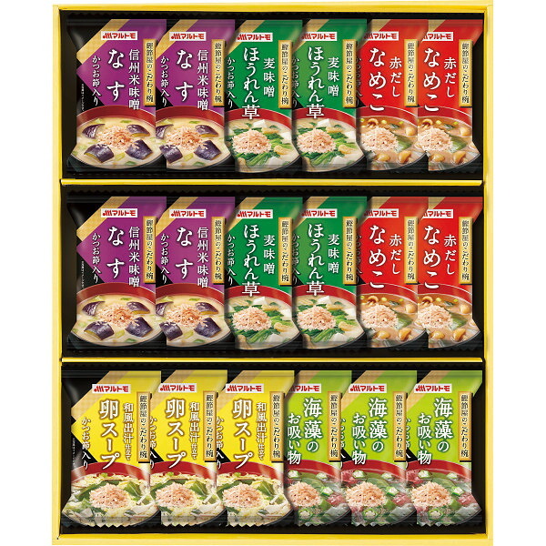 マルトモ 鰹節屋のこだわり椀 18食 [26-2876-036] MS-30F フリーズドライ 味噌汁 みそ汁 スープ お吸い物 汁物 インスタント 即席 詰め合わせ ギフト 贈り物 内祝い お返し お祝い 出産 結婚 快気 仏事 敬老の日