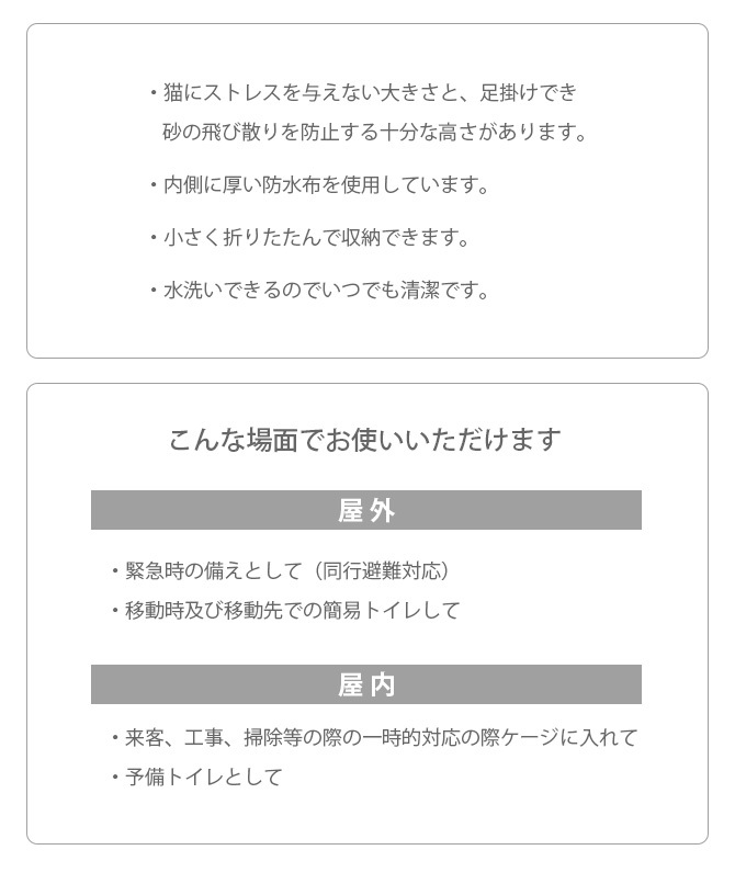 猫壱 避難グッズセット (ポータブルケージ＋トイレ)