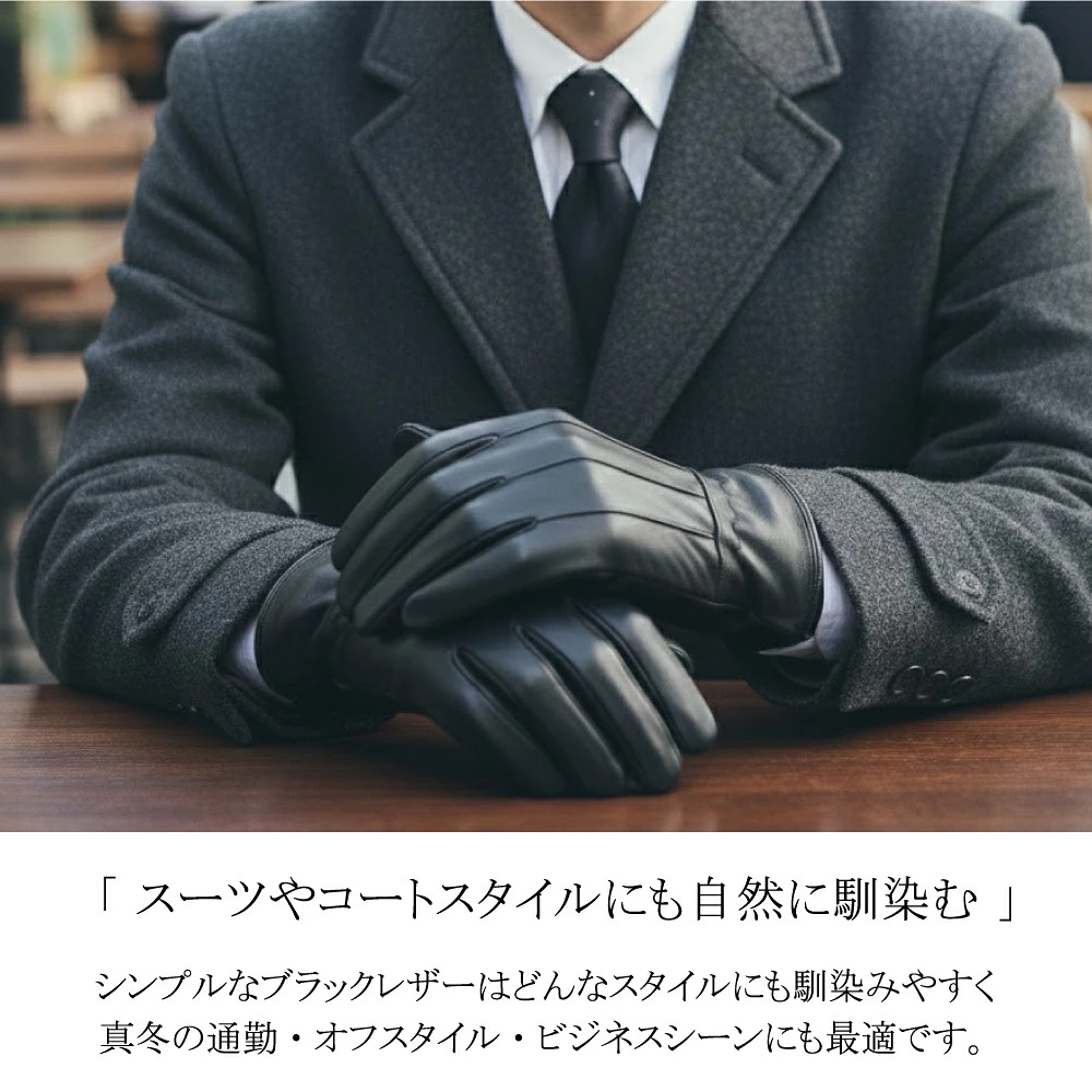 【定番・大人気】シンプルギャザー入りラムレザー手袋 メンズ 本革 ラムレザー 裏ボア 防寒 暖かい レザーグローブ 羊革 シープスキン 革手袋 リアルレザー ビジネス スーツ カジュアル 紳士 男性 30代 40代 50代 60代 通勤 通学 ギフト プレゼント クリスマス 父の日 バレンタイン 法事 葬式 ブラック 黒 大きいサイズ カッコイイ ブラック M L XL フォーマル 冠婚葬祭