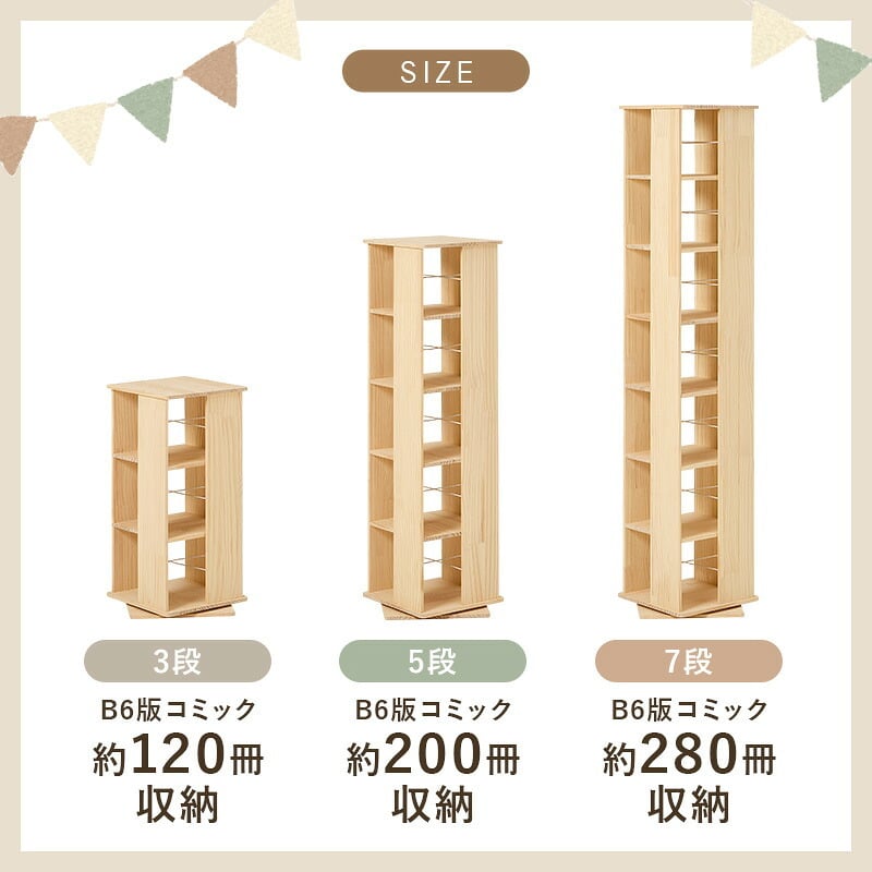 本棚 角回転ラック 角型7段 幅34cm 高さ166cm 360度回転 無塗装 美しい 木目 本棚 回転ブックラック コミック 収納 省スペース 書棚 文庫本 マンガ収納 コンパクト 絵本ラック A5サイズ 横 サイドテーブル 木製 おしゃれ 完成品