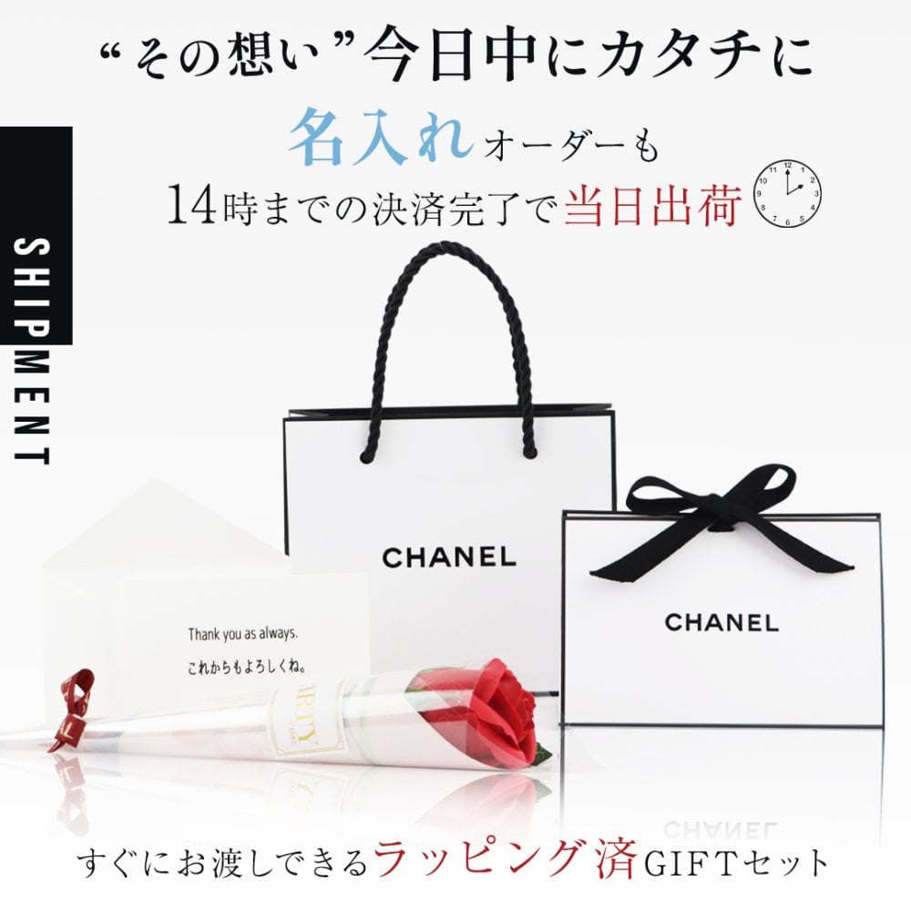 【名入れ ギフト対応】CHANEL(シャネル) ルージュ ココ （リップスティック） 純正ラッピング リップケア デパコス ブランド お名前入れ コスメ 化粧品 正規品 誕生日 ギフト プレゼント 彼女 女性 記念日 刻印 名入り グラデーションカラー