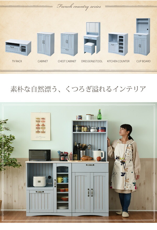 キッチンカウンター キッチン収納 フレンチカントリー レンジ台 幅 75 高さ 90 スライド棚 付 コンセント 収納 棚 ガラス扉 姫 新生活