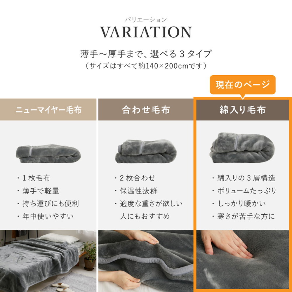 国産 アクリル毛布 綿入り毛布 約140×200cm シングル S 洗える 静電気防止 わた入り ふっくら なめらか 日本製
