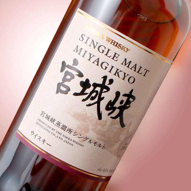 宮城峡 名入れ お酒 ウイスキー ロックグラス グラス   名前入り プレゼント ギフト 面白い センス 定年退職 還暦祝い 退職祝い 男性 女性 お祝い 古希 喜寿 傘寿 米寿 卒寿 白寿 百寿 敬老の日