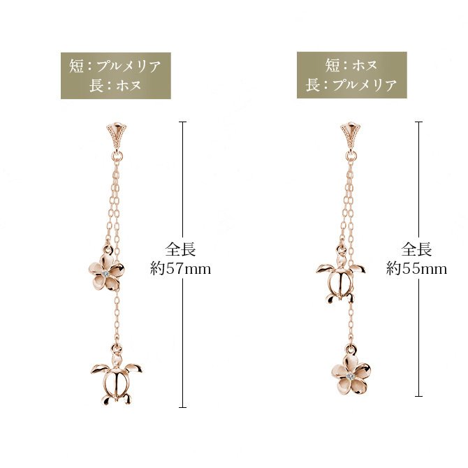 ハワイアンジュエリー ピアス ホヌ ピンクゴールド ピアス ミル打ち 2チャーム ホヌ プルメリア チェーン ミルグレイン 揺れる 片耳 1個 購入可 K14 14K シリコンキャッチ 20G ゲージ 彼女 妻 女性 レディース プレゼント ハロウィン 【品番：GE612R】