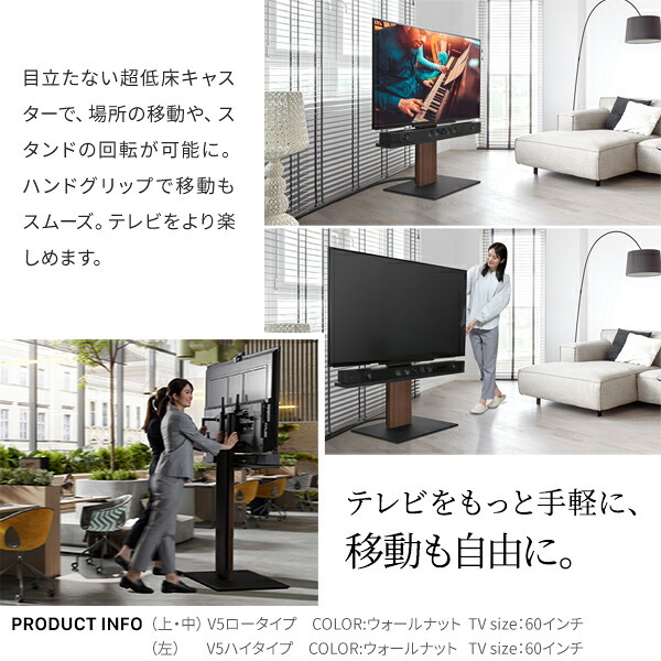 WALLインテリアテレビスタンドV5 ロータイプ+棚板ラージサイズ 2点セット 32~80v対応 壁寄せテレビ台 テレビボード TVスタンド 背面収納 コード収納 ホワイト 白 ブラック 黒 ウォールナット ブラウン 新生活
