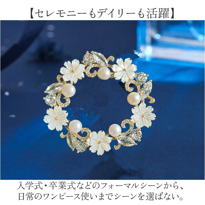 コサージュ ブローチ 通販 パールコサージュ フラワー モチーフ アクセサリー 花 セレモニー レディース フォーマル ママスーツ 入学式 入園式 卒業式 卒園式 結婚式 お祝い 華やか 高級感 エレガント 大人 上品 かわいい おしゃれ