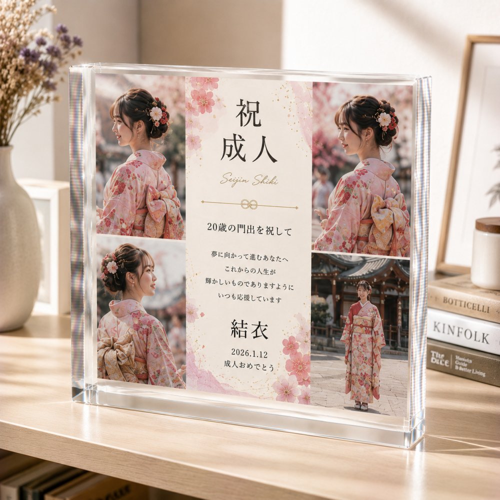 成人祝い ガラスブロック 振袖 記念写真 両親 孫 ギフト 三世代 敬老の日 名入れギフト プレゼント 名入れ 感謝 写真立て 銀婚式 オーダーメイド 母の日 成長記録 写真プレート 写真入り 贈り物 写真 記念品 フォトギフト フォトブロック 置き物 リビング 記念日 サプライズ 家族 高級 フォトフレーム おしゃれ オリジナル 祖父母 思い出 結婚記念日 フォトキューブ 親孝行【c01】