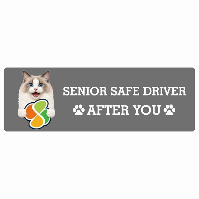 カーサイン 高齢者マーク SENIOR SAFE DRIVER ラグドール ステッカー シール 長方形 20x6.7cm 肉球 日本製 車