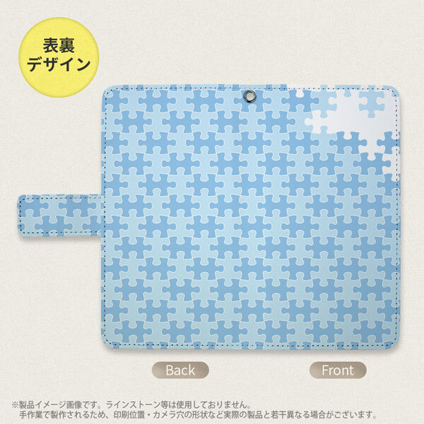 SH-04L/SHV44 AQUOS R3 手帳型スマホケース カバー パズル 水色  nk-004s-r3-dr1206