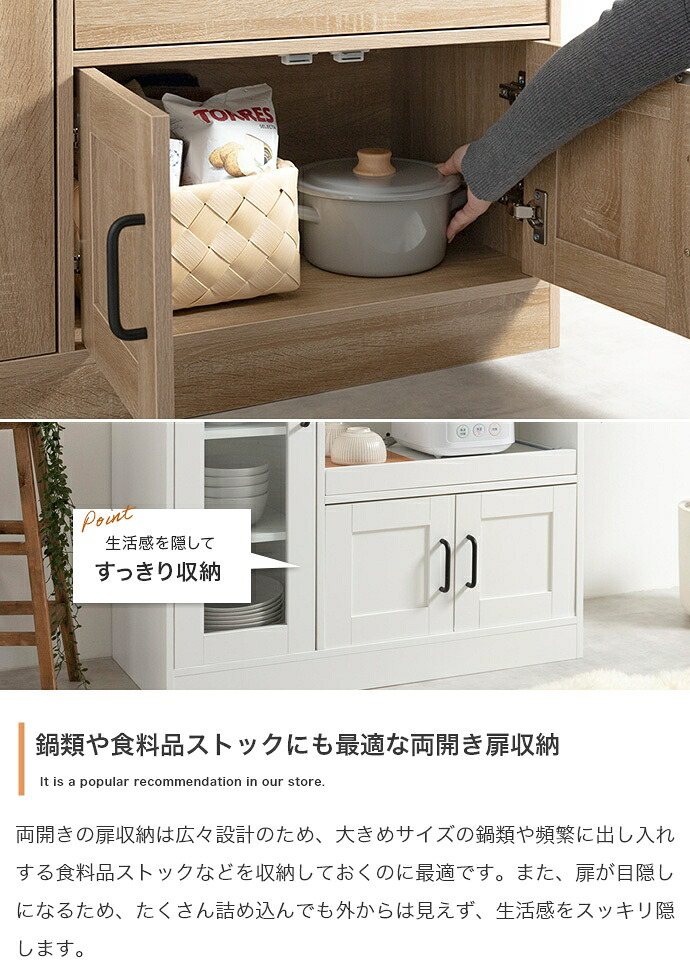 食器棚 キッチン収納 レンジ台 キッチンボード キッチンカウンター 88cm レンジボード 電子レンジ台 北欧 おしゃれ フラップ扉 ダイニング キッチン 収納 ロータイプ キャビネット レンジラック キッチンラック 木製 台所 カップボード ：