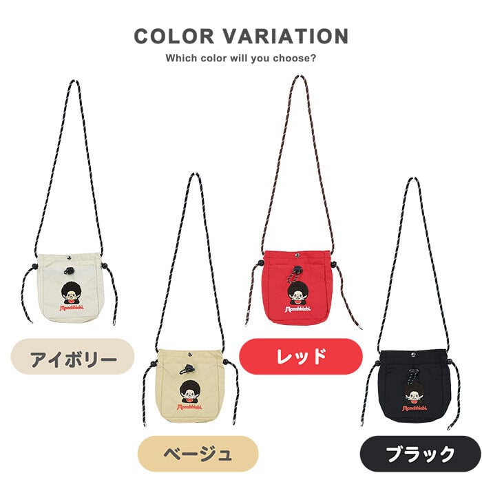 ミニショルダー モンチッチ 長さが調節できる   小さめ 軽量 ショルダーバッグ 斜めがけ 肩掛け マチあり ショルダー しわナイロン ナイロン おしゃれ レディース カジュアル レトロ キャラクター もんちっち スマホショルダーバッグ 大人 子ども キッズ ユニセックス