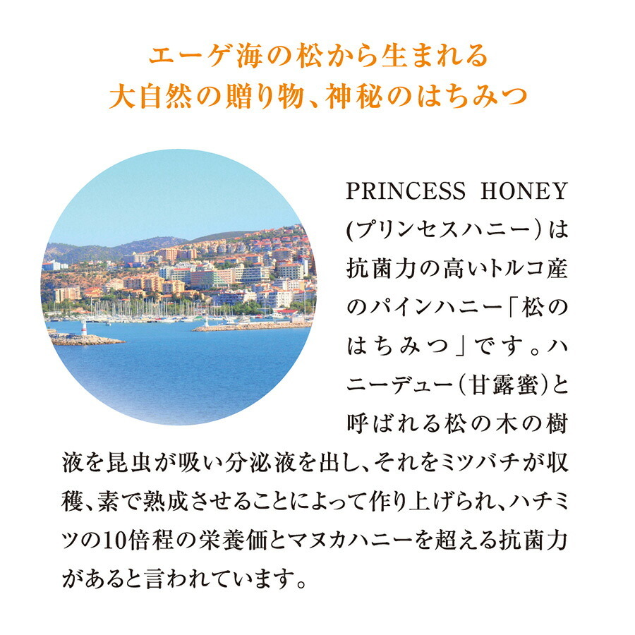 ALICIA アリシア PRINCESS HONEY 犬猫用 はちみつ 250g