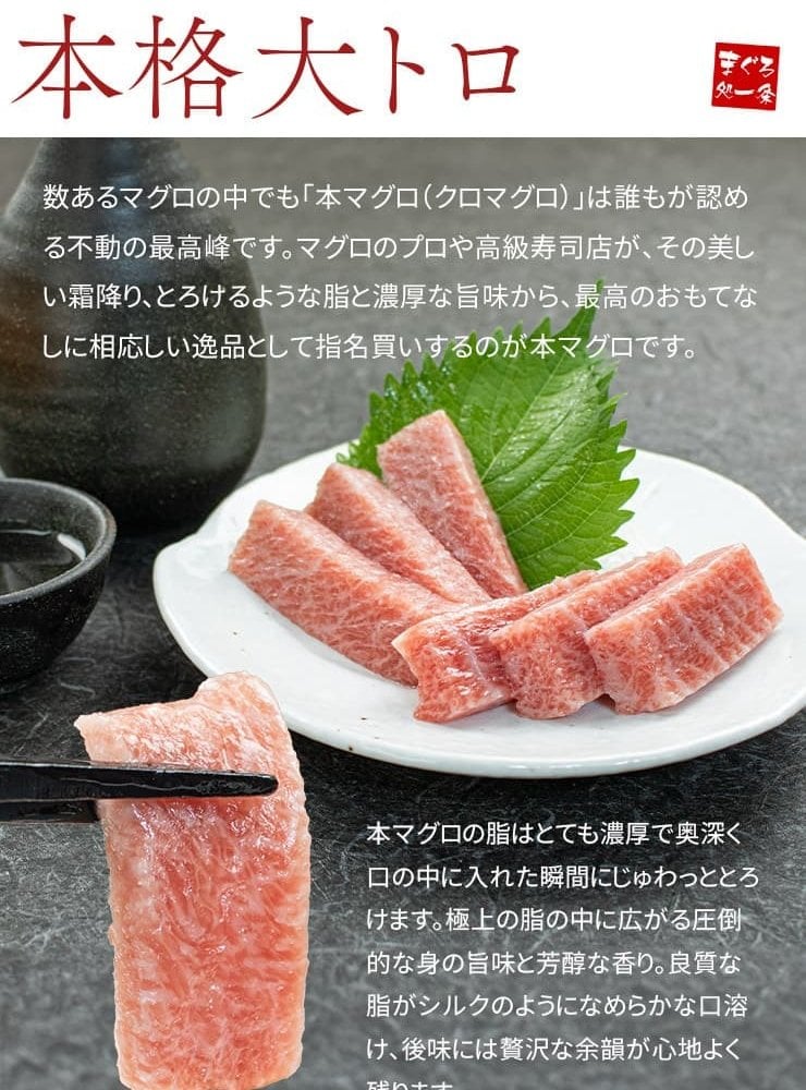 【送料無料・時短ギフト】天然 本マグロ 大トロ 500g お刺身用 2～4サク入！口の中でとろける脂と濃厚な旨みが絶品！解凍レシピ付き（鮪 お年賀 敬老の日 お中元 お歳暮 プレゼント グルメ 贈り物 母の日 父の日 御祝 内祝い 景品 コンペ ご褒美 誕生日 お祝い 出産祝い 結婚 上司 男 女友達 新築 引越 送別会 定年 退職祝い 還暦 喜寿 海鮮 おつまみ） [[天然本鮪大トロ500g]