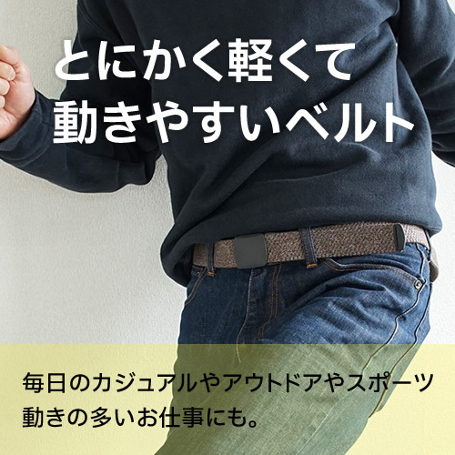 ゴムベルト 13色 ベルト メンズ レディース ゴム 日本製 『 ゲバルト GEVAERT BANDWEVERIJ 』伸縮性 軽量、ゲバルト ゴムテープ、動きやすいベルト 金属アレルギー 無段階 空港 アウトドア スポーツ カジュアル プレゼント ギフト プレゼント 誕生日 入学祝い 昇進祝い 就職祝い 母の日 父の日