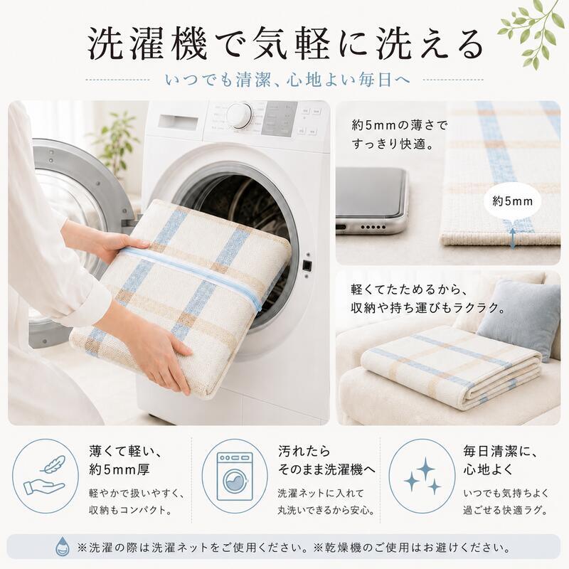 韓国ラグ 韓国風 ラグ チェック柄 洗える ラグマット 100×150cm 130×190cm 190×190cm 滑り止め 薄手 床暖房 ホットカーペット対応